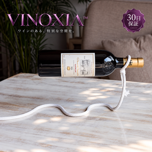 VINOXIA™ ワインボトルハンガー
